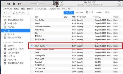 Itunesを使ってiphone用のお気に入りの音楽の着信音を作成しよう